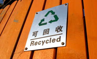 美国公司解构了中国回收进口禁令的特色形象